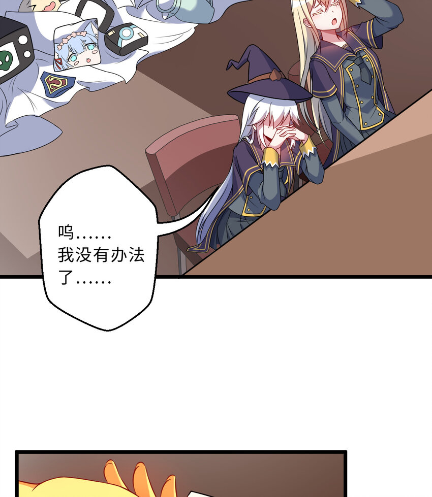 64回 真是值得庆祝……25