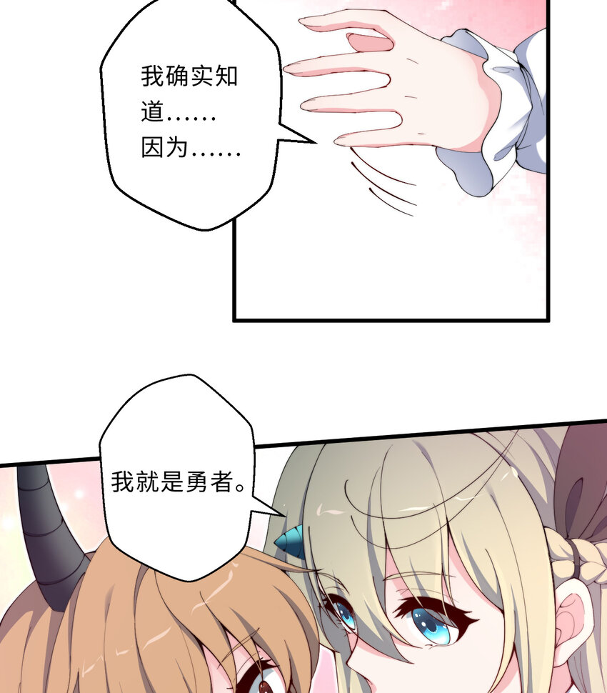 27回真正的勇者37