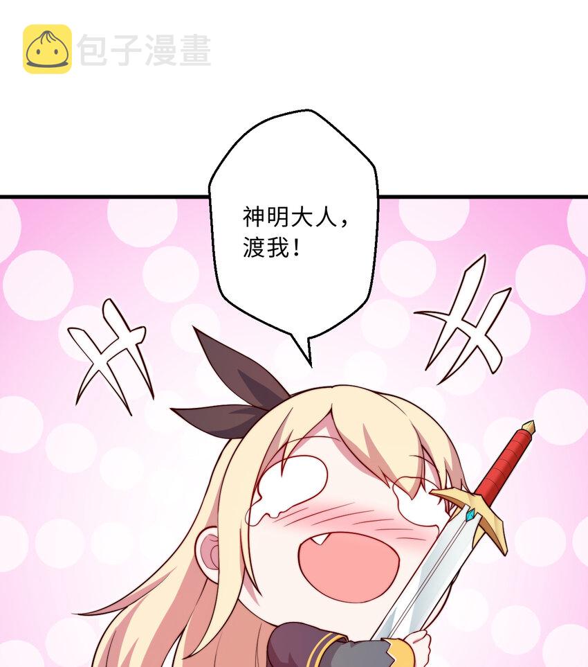 49回你好像当不成勇者了61