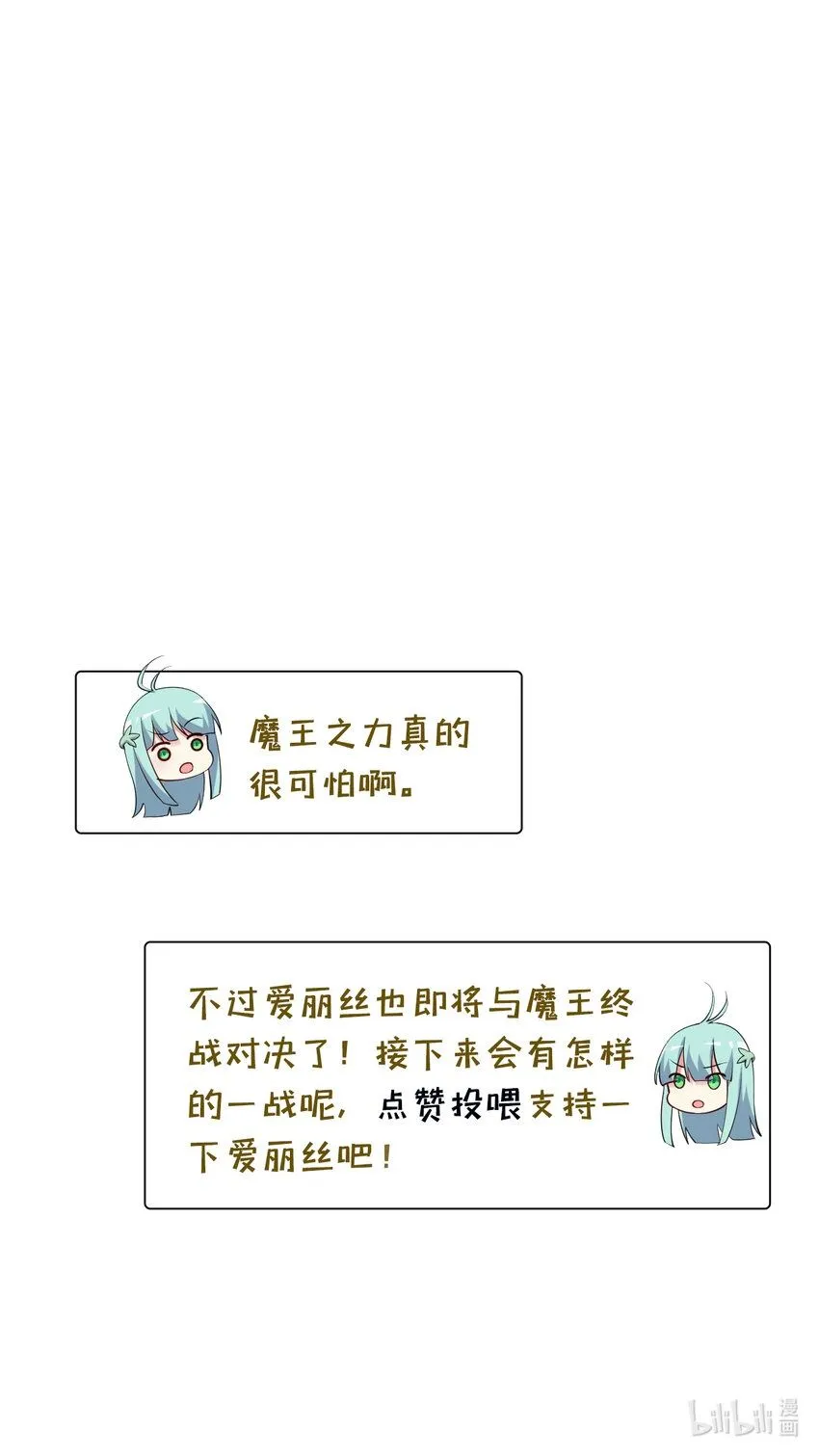 148回 贝阿特丽丝60