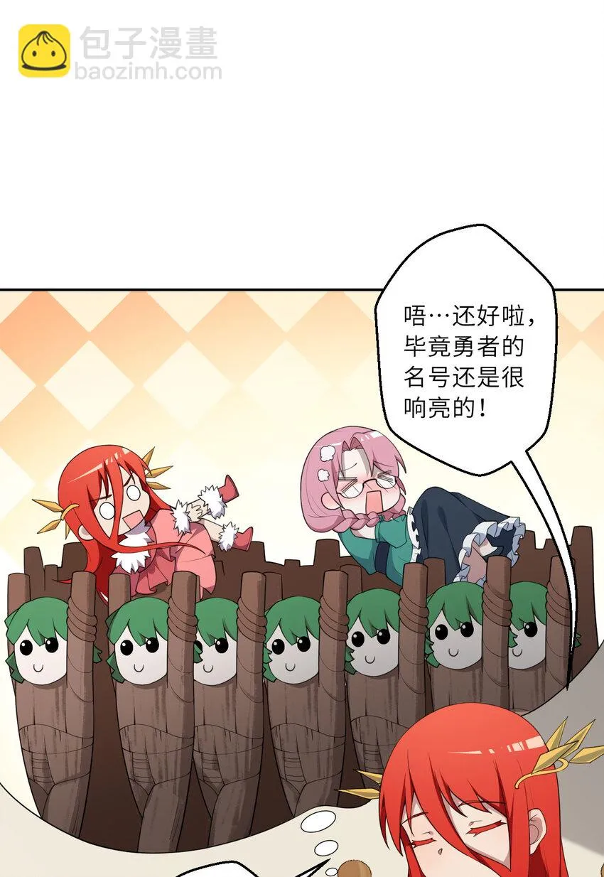 133回 她是假的！28