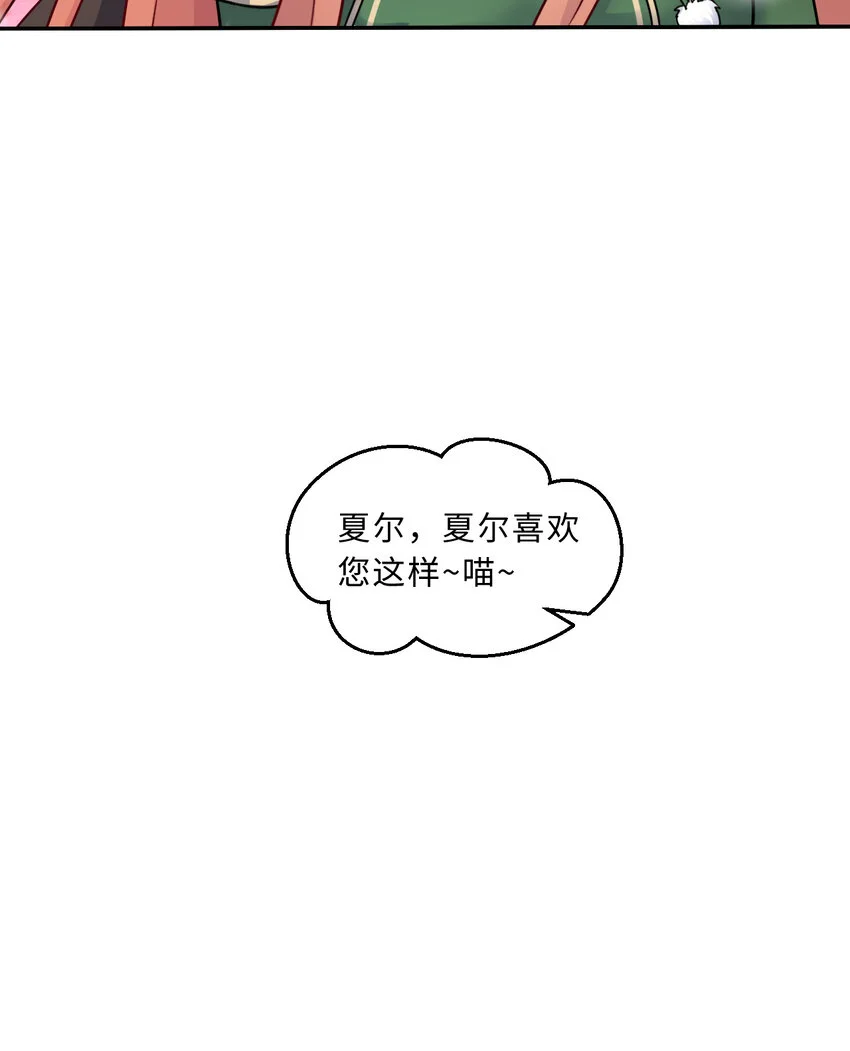 89回 原来你是这样的~夏尔61