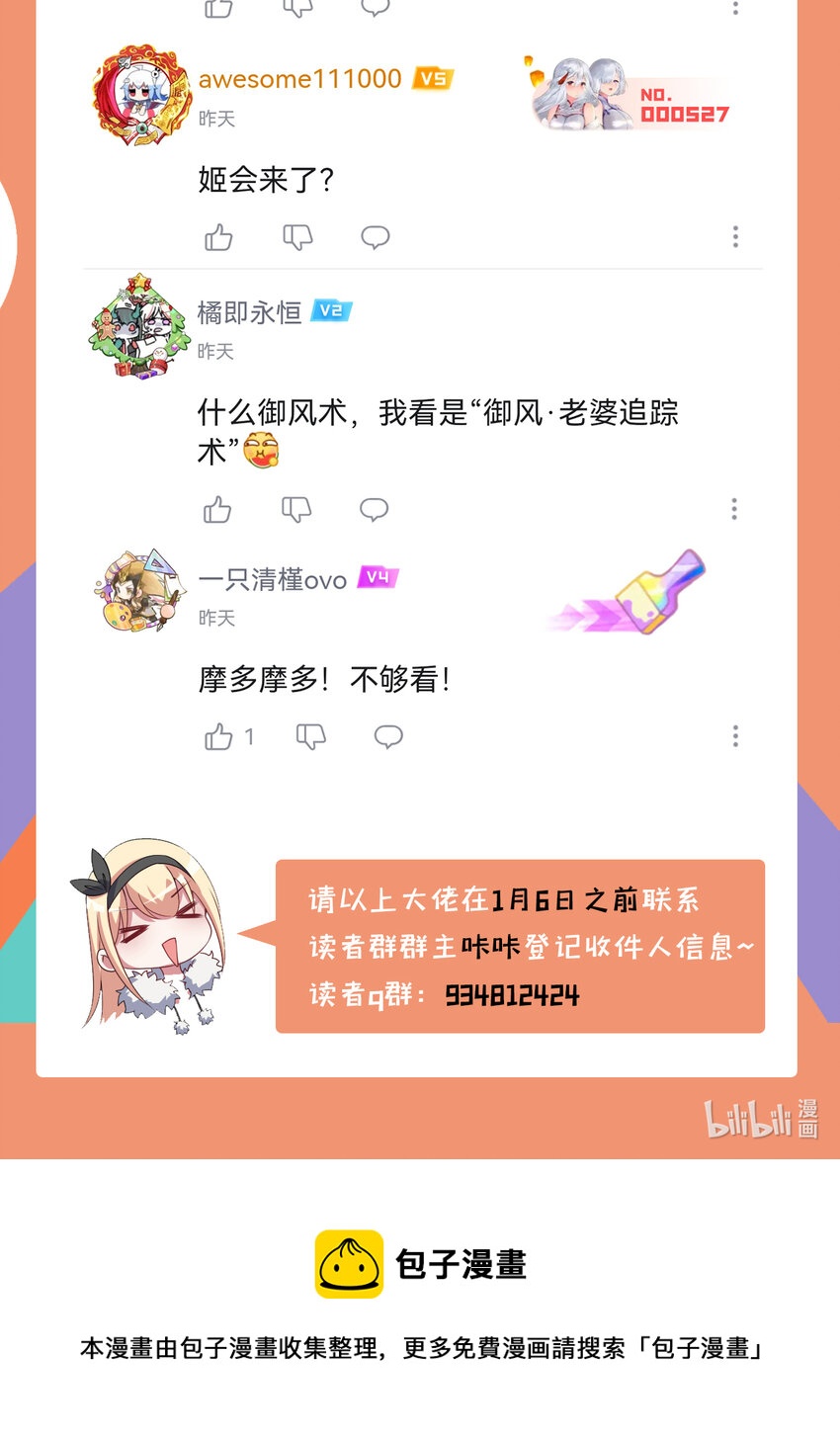 97回 放手去做吧！蕾西82