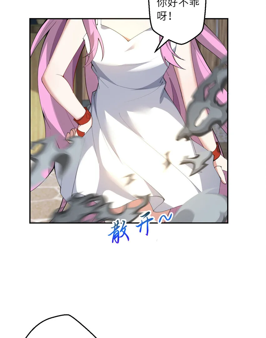 134回 姐姐？22