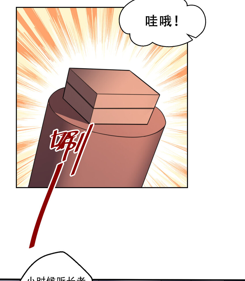 67回 第七勇者是变态？11