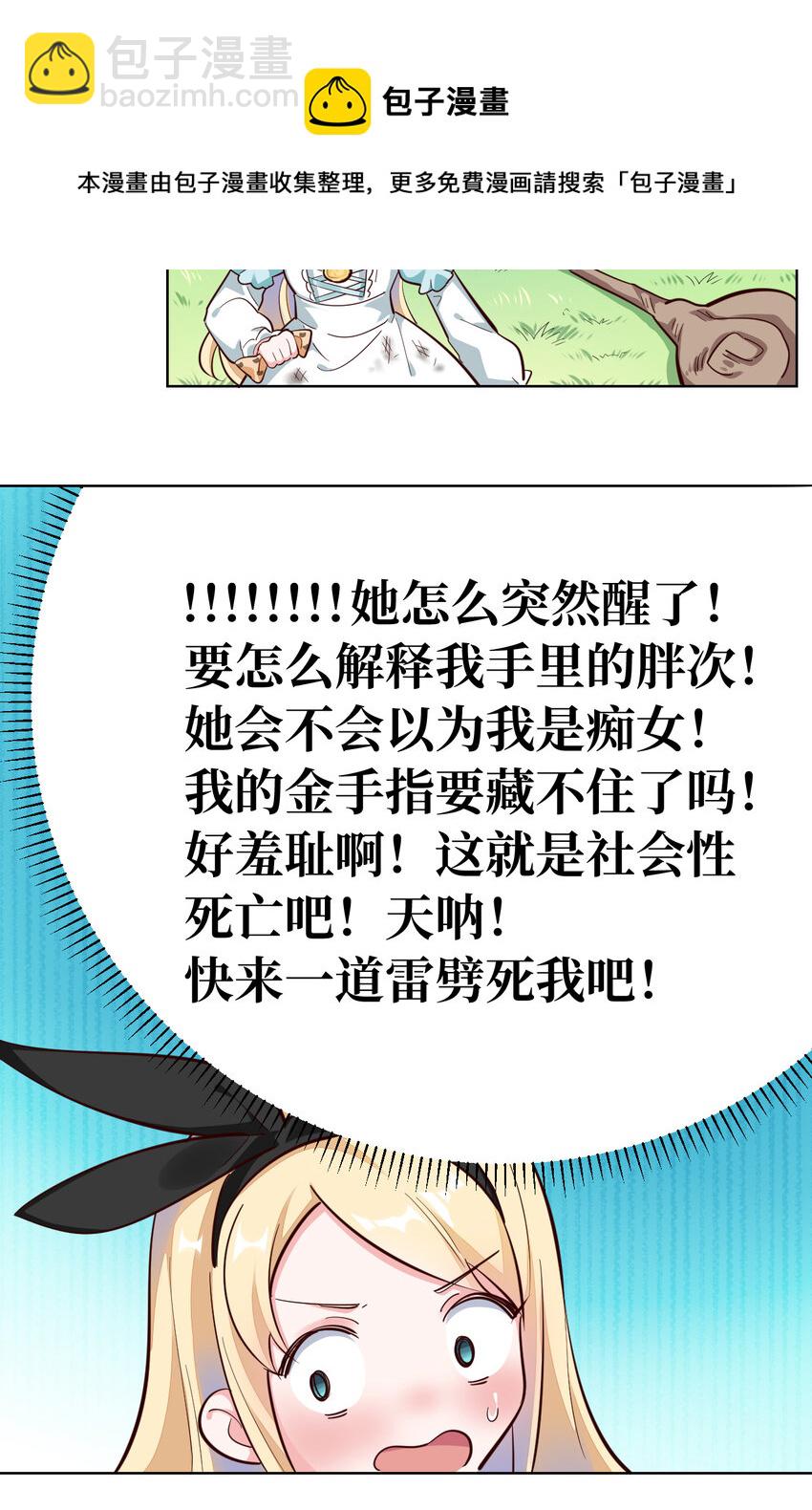 04回 跟我回家吧！4