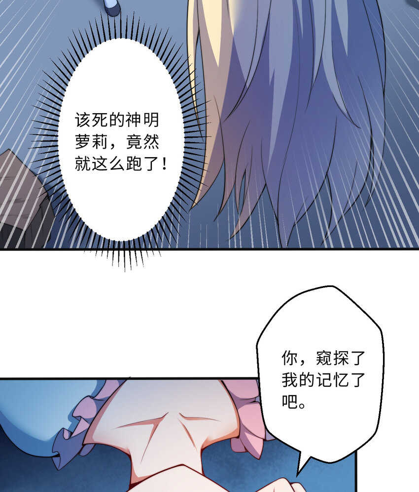 43回出现了！魔王之力的本体24