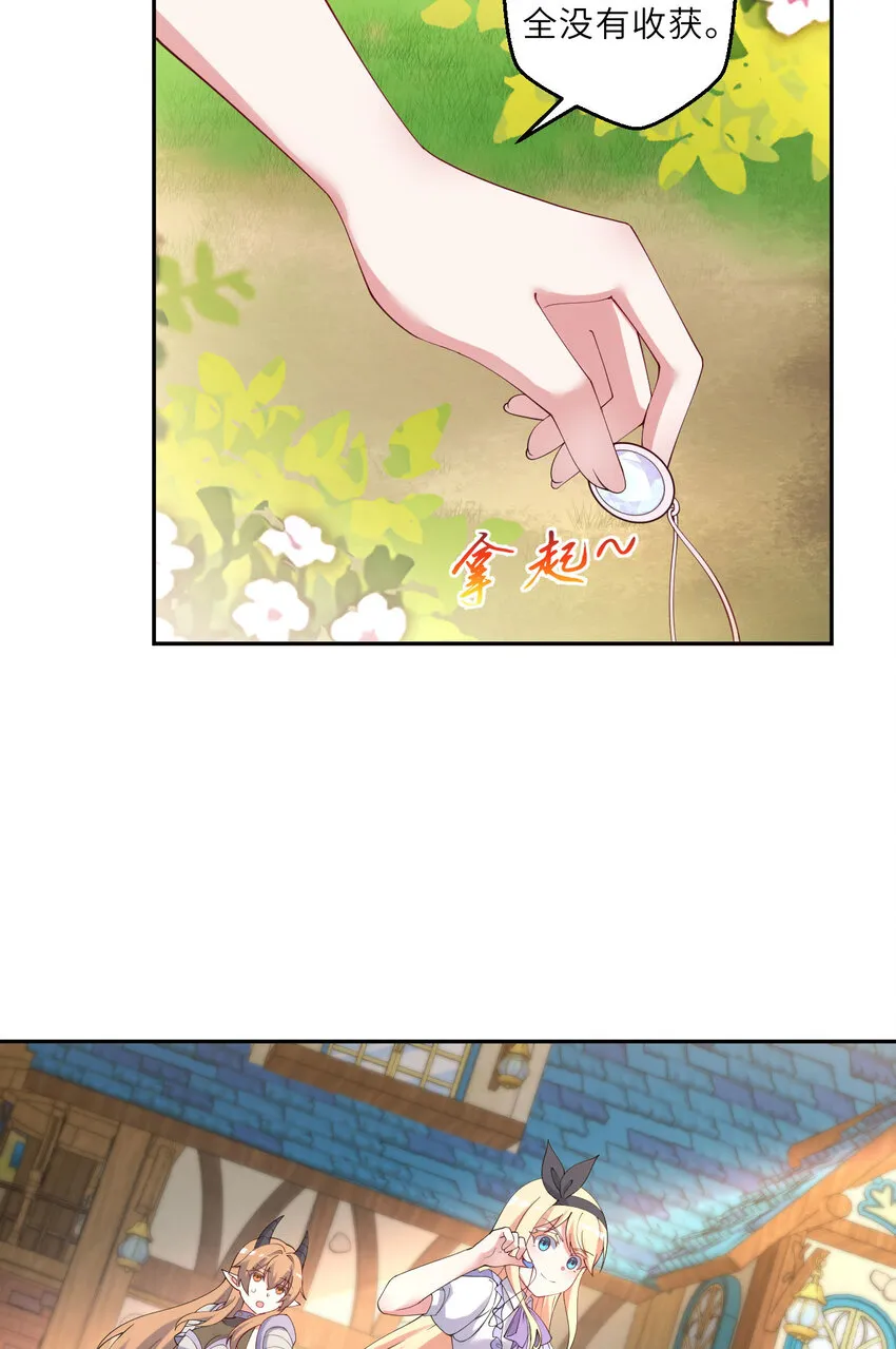 135回 我、我我…我？？21