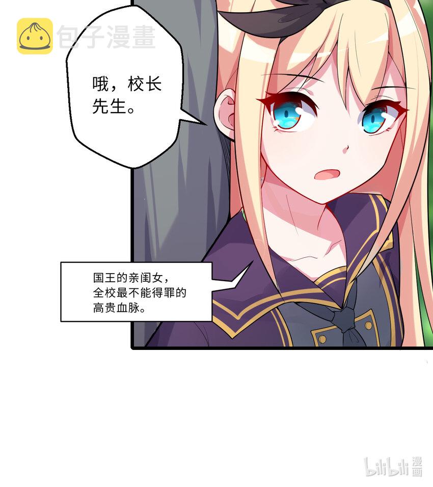 51回前任勇者-克莉丝汀81
