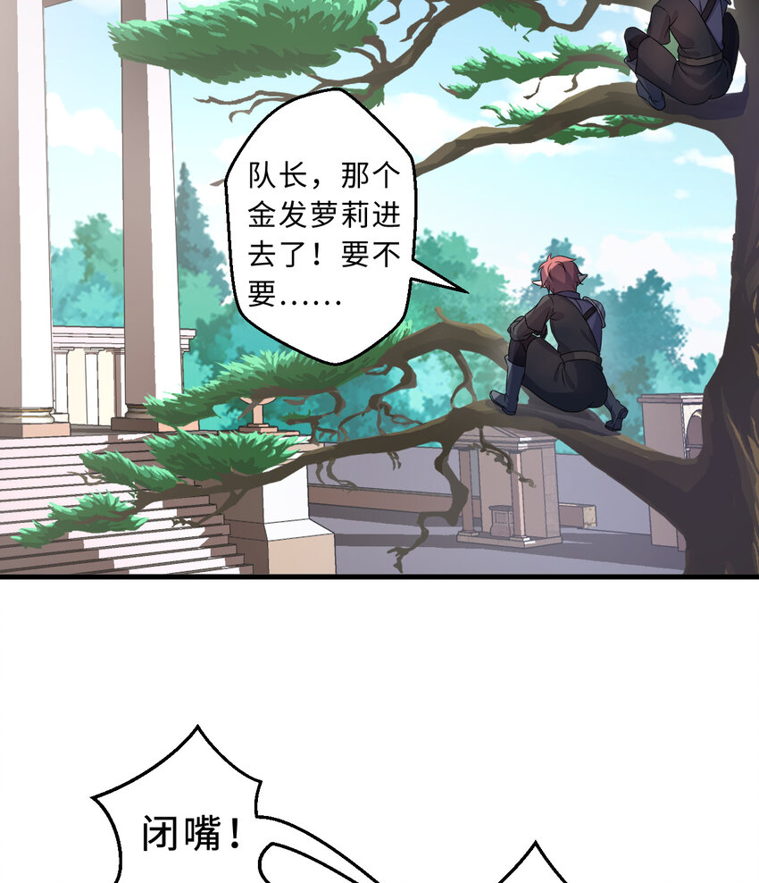 66回 你要杀人灭口！？55