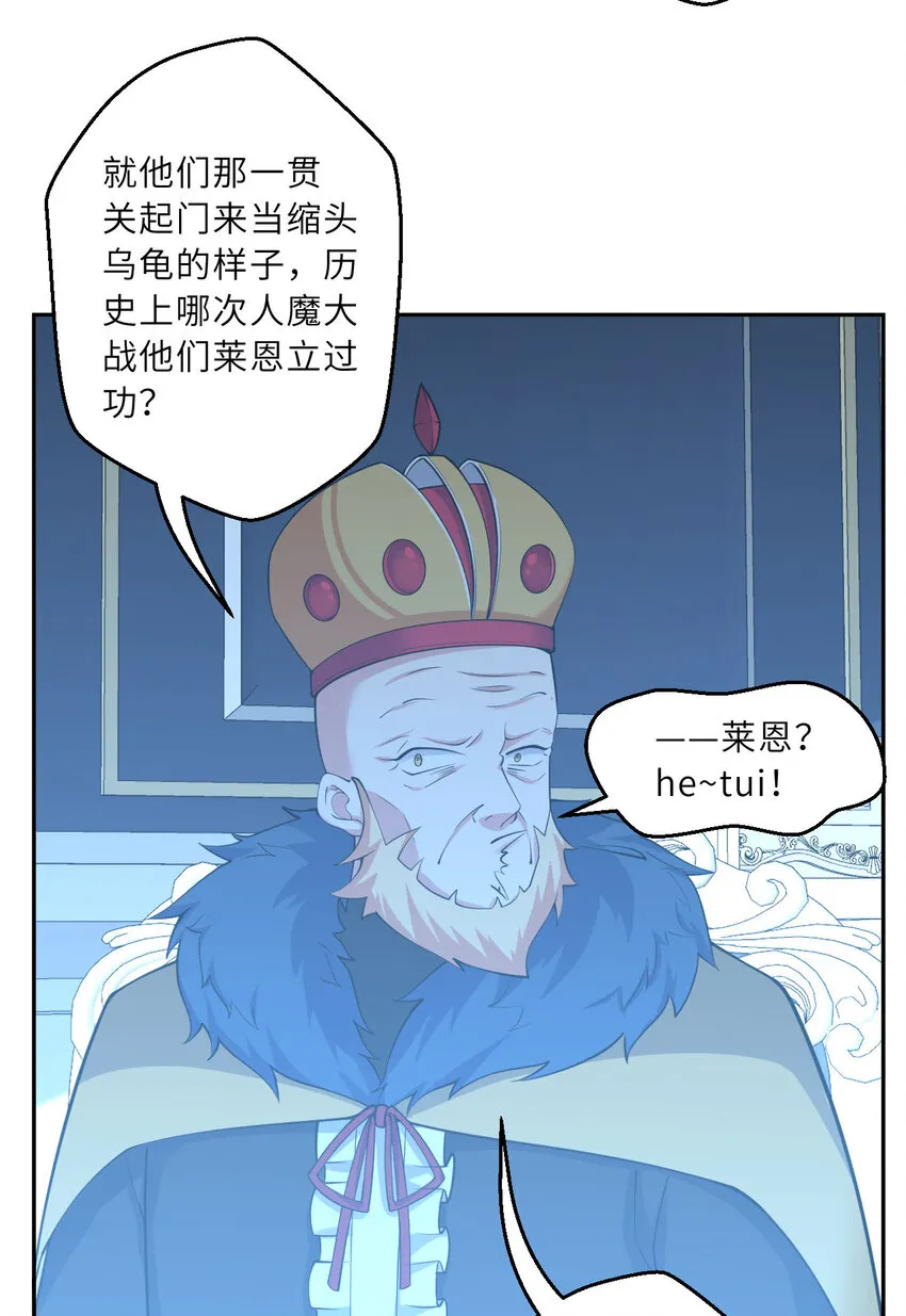 143回 拉比埃斯31
