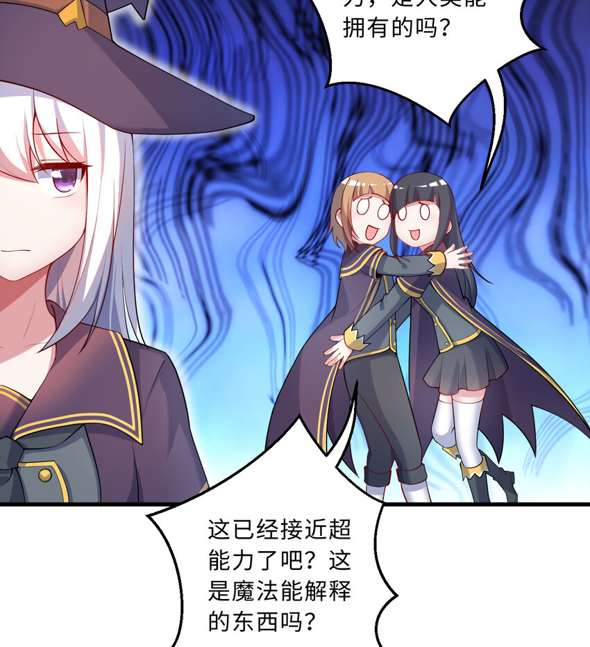 61回 他认真起来了6