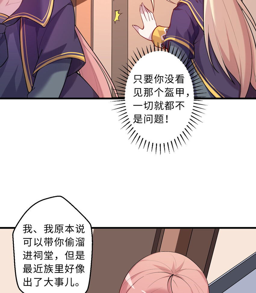 65回 爱丽丝会成为最伟大的魔王20