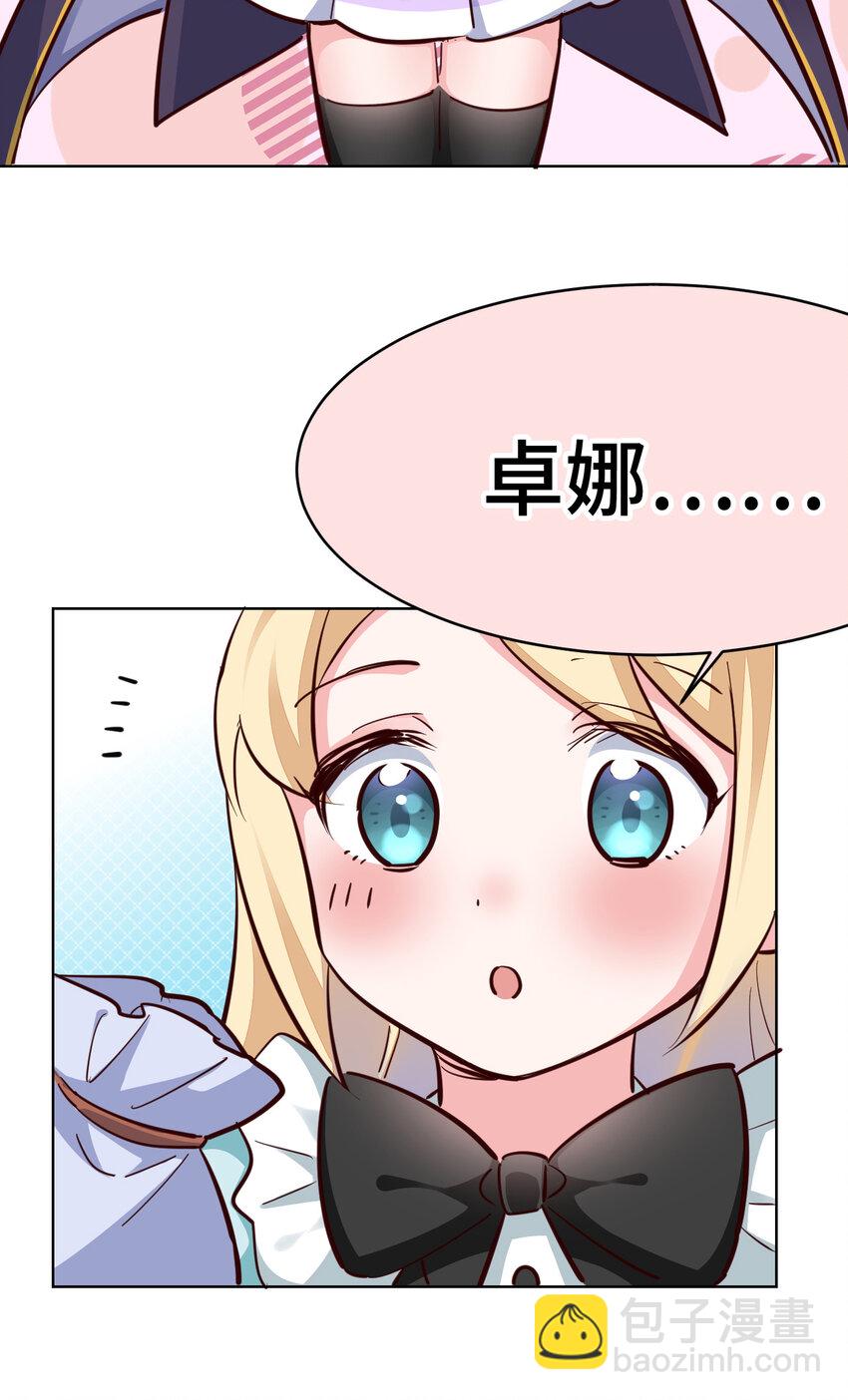 11回我一定被当成痴女了！43