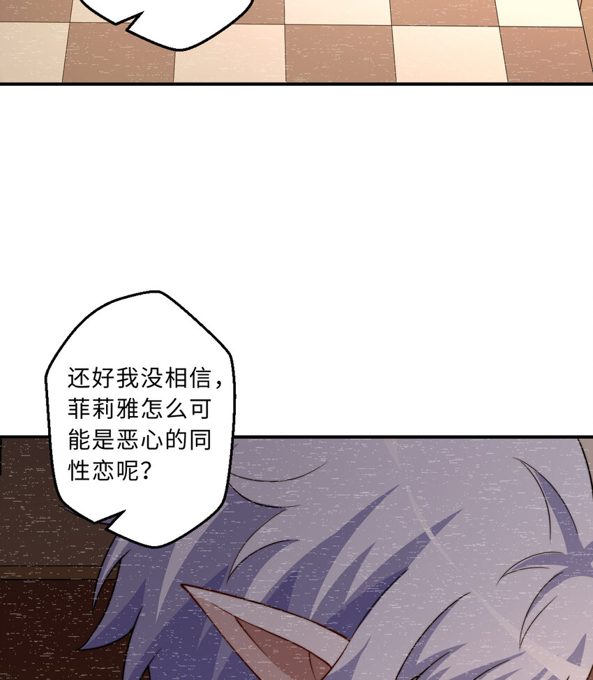68回 再见了，菲莉雅57
