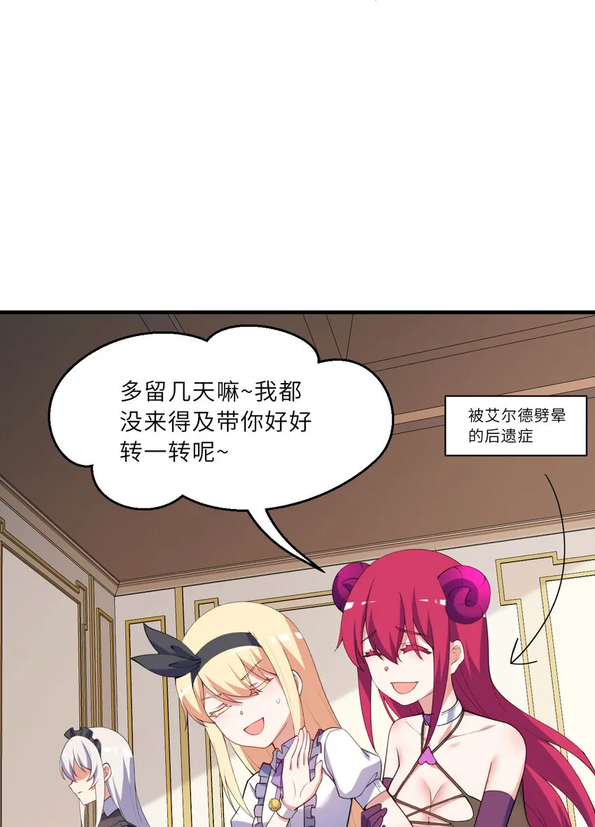 132回 树人族42
