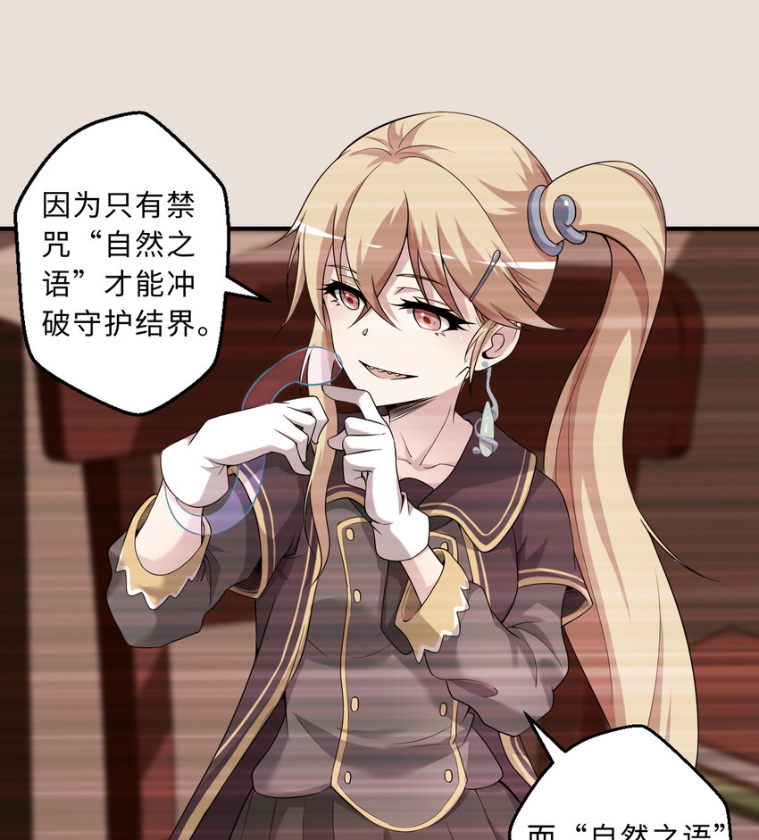 63回 想要自然之种怎么这么难24