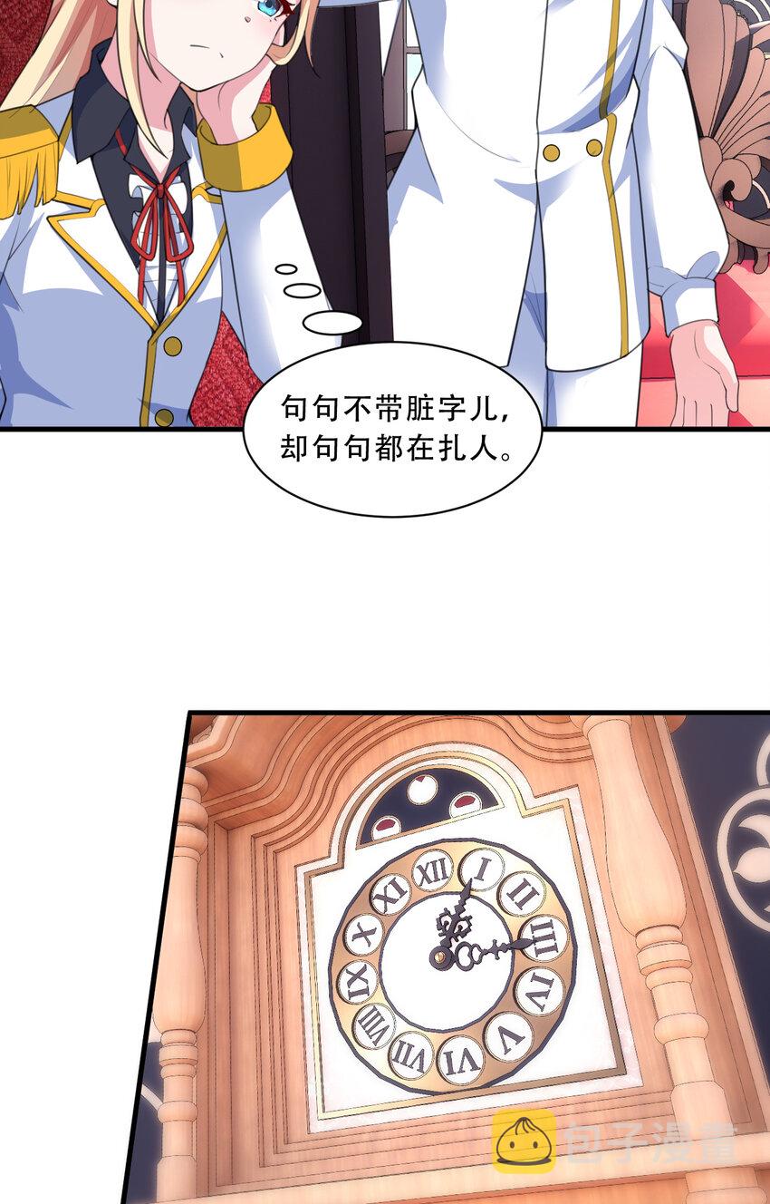 93回 向勇者大人致敬！19