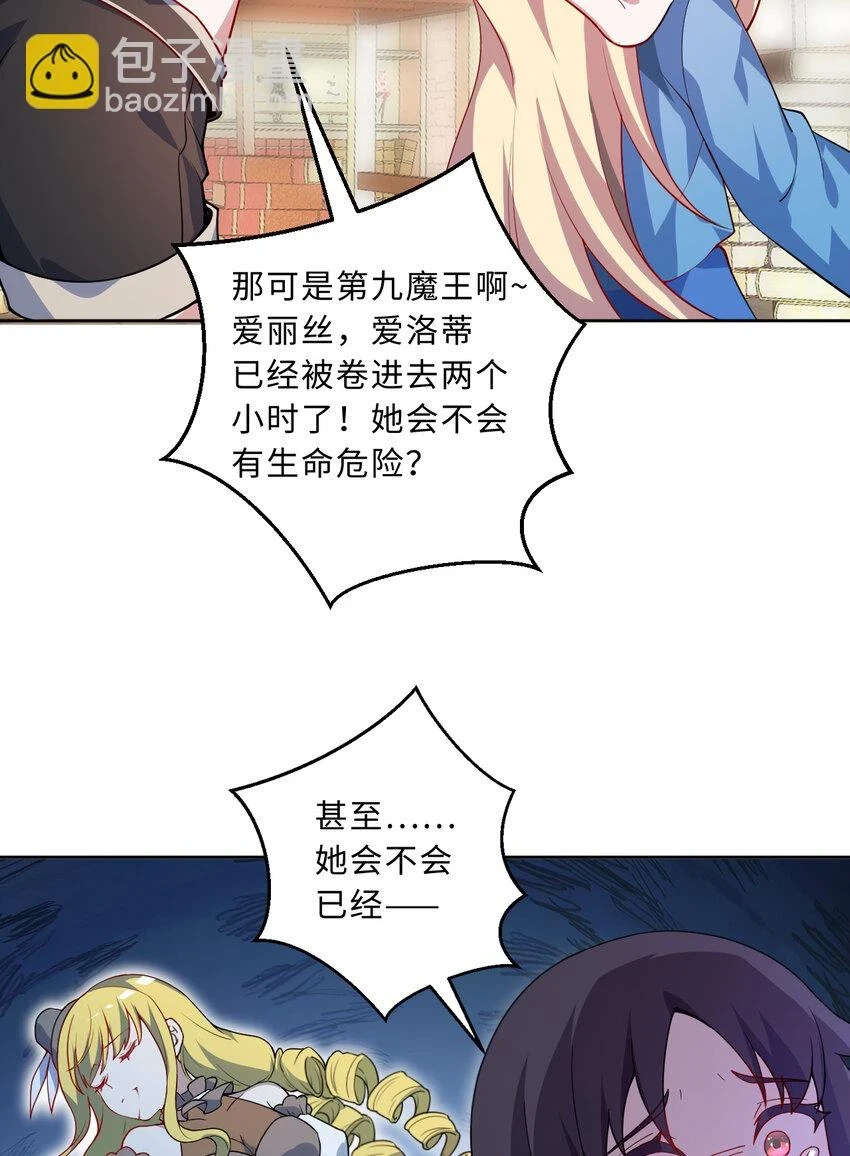 109回 我是你的姐姐啊27