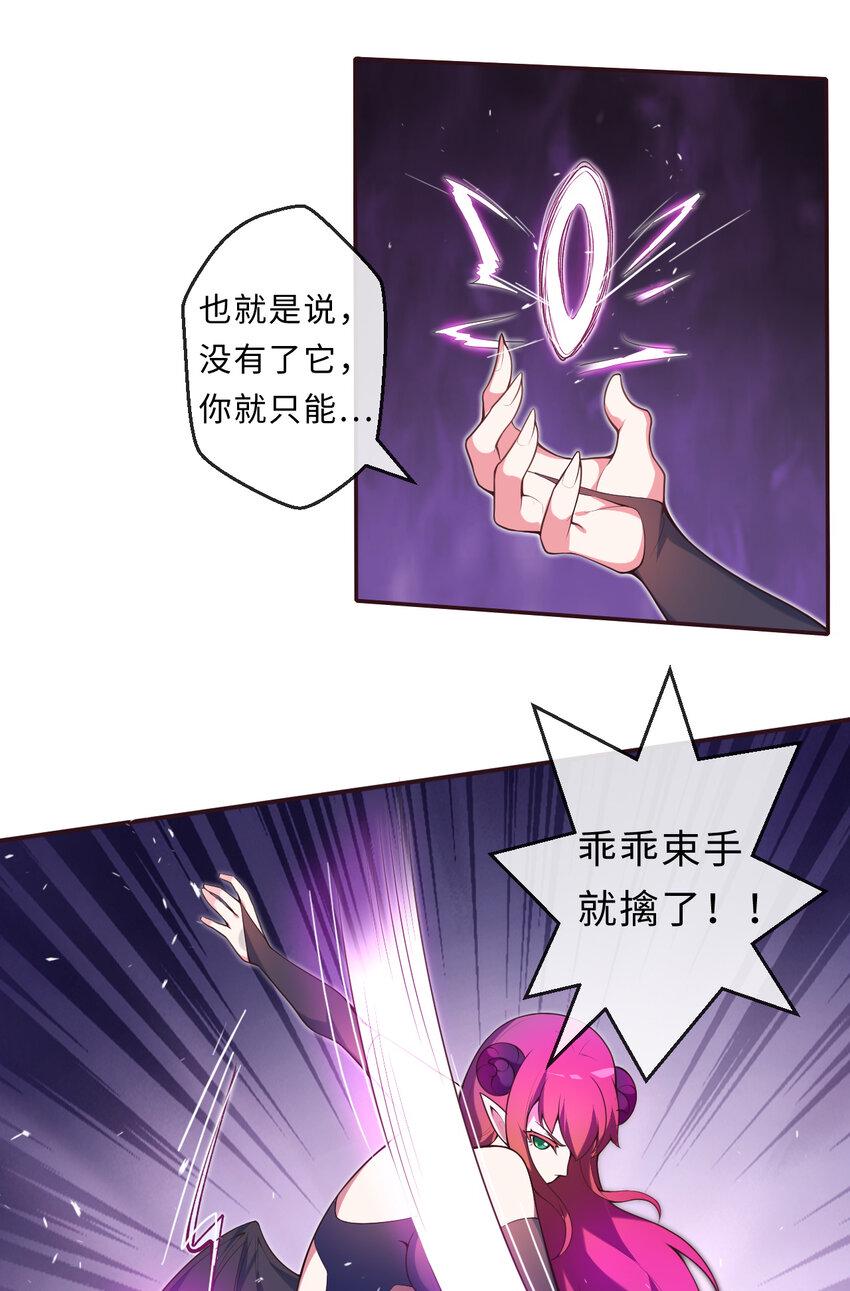 15回真假魔王29