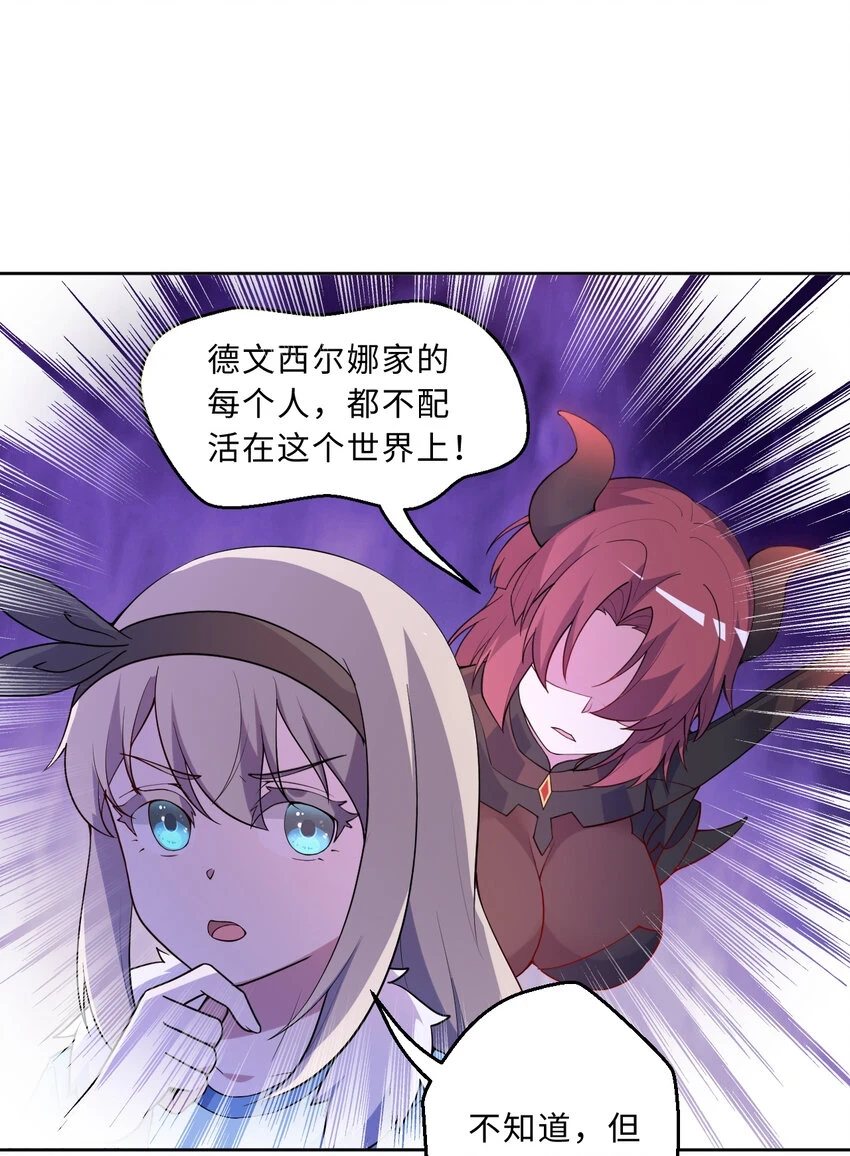 109回 我是你的姐姐啊34