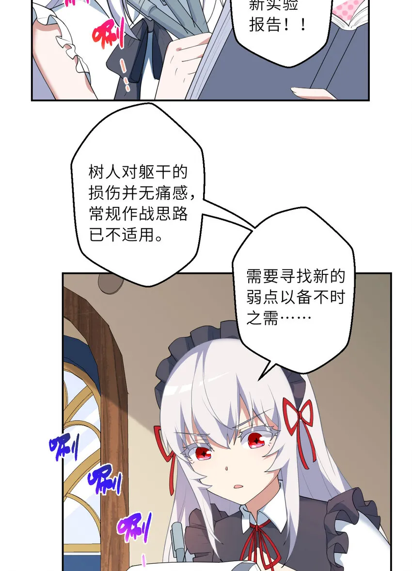 133回 她是假的！24