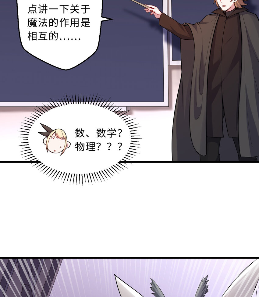 49回你好像当不成勇者了39