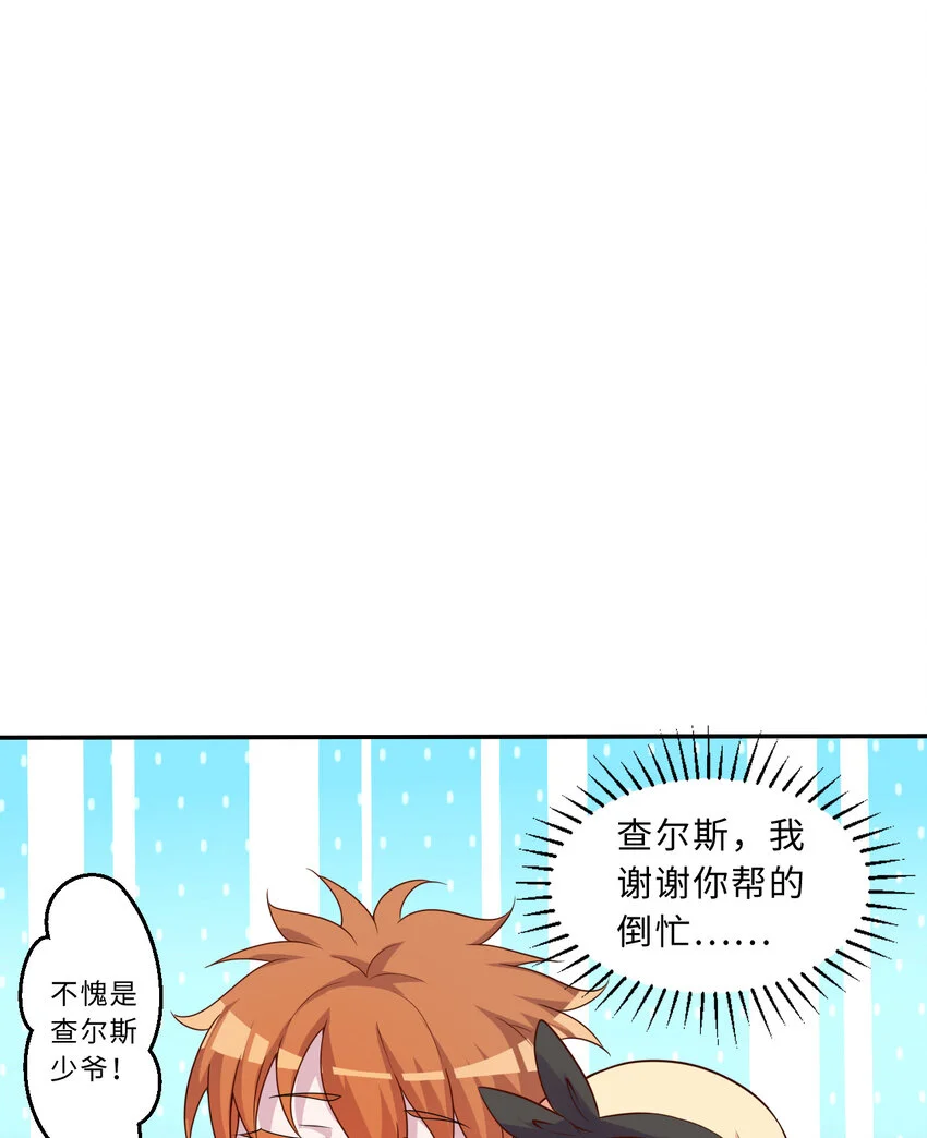 89回 原来你是这样的~夏尔24