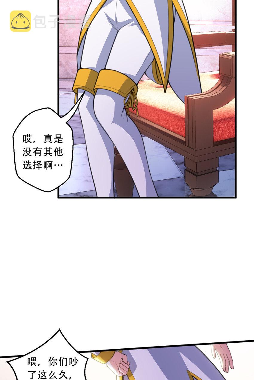 93回 向勇者大人致敬！34