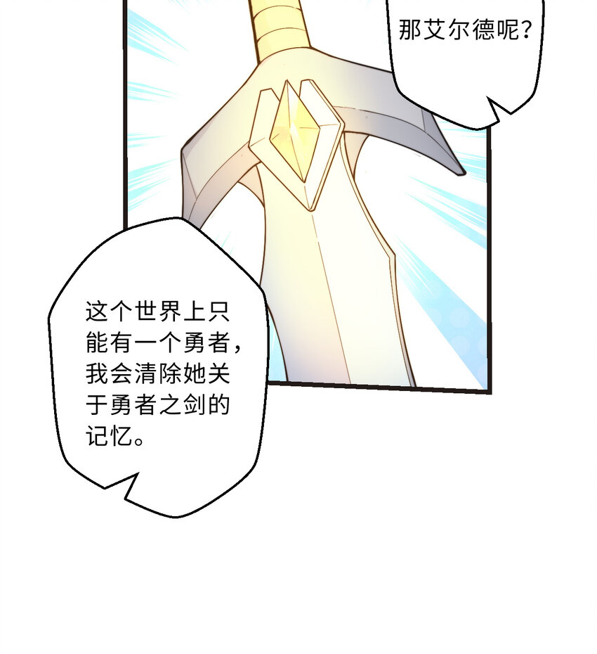 29回魔王之力50