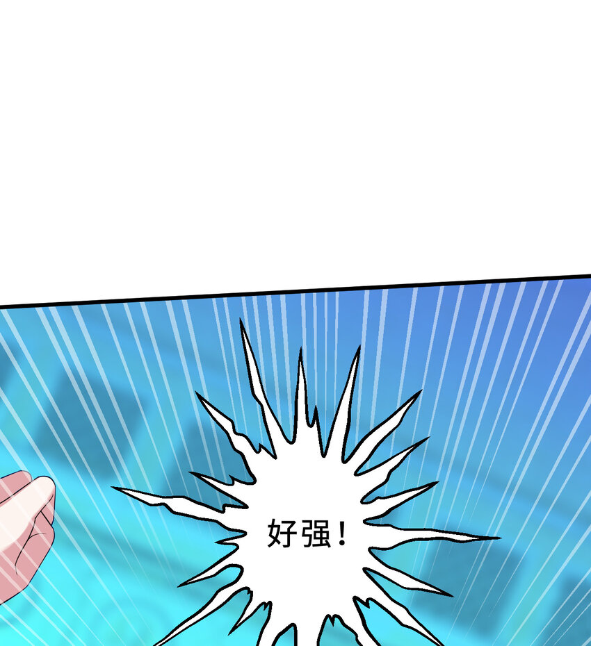 61回 他认真起来了3