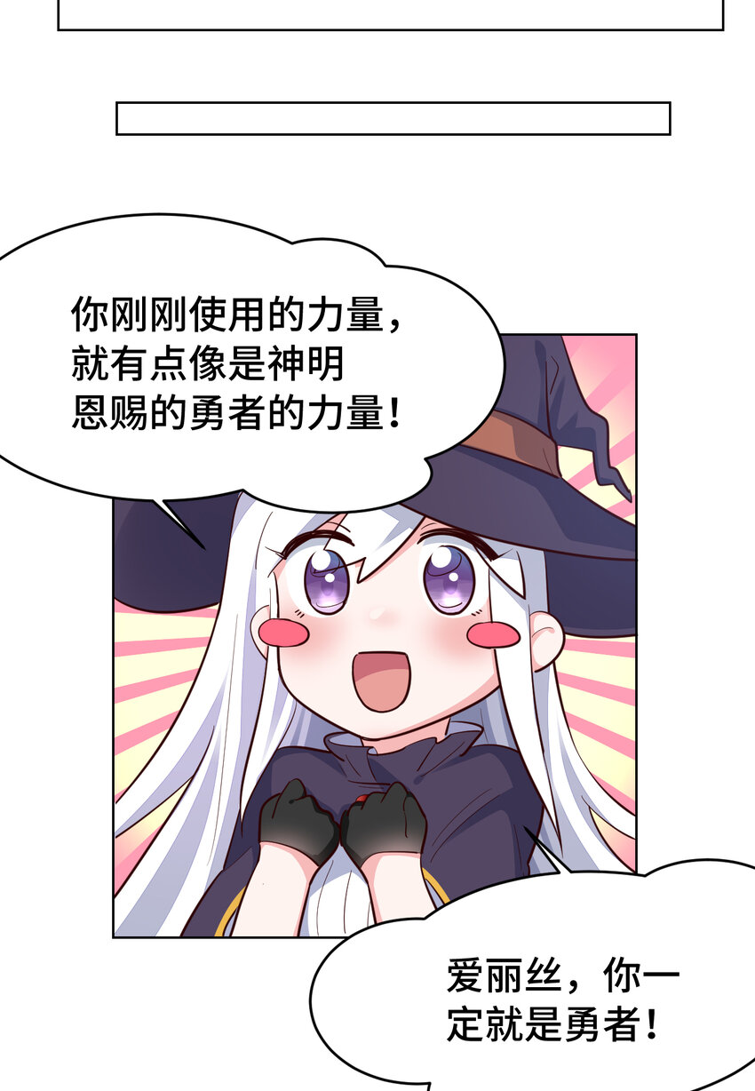 04回 跟我回家吧！26