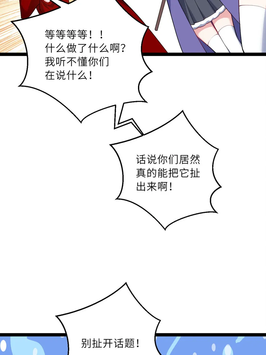 130话 大胆的猜测6