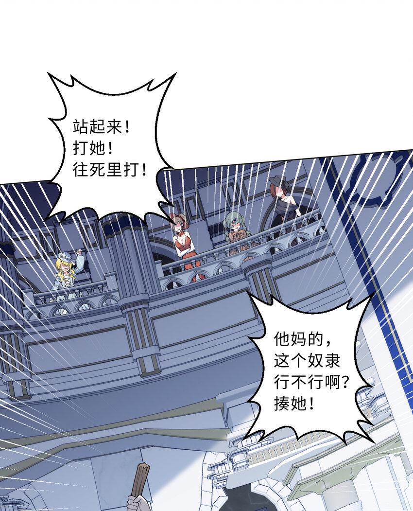110回 可是她已经死了56