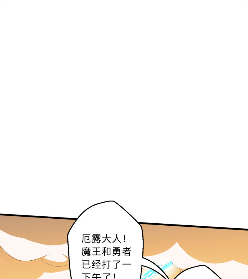 77回 你担心我啊？20