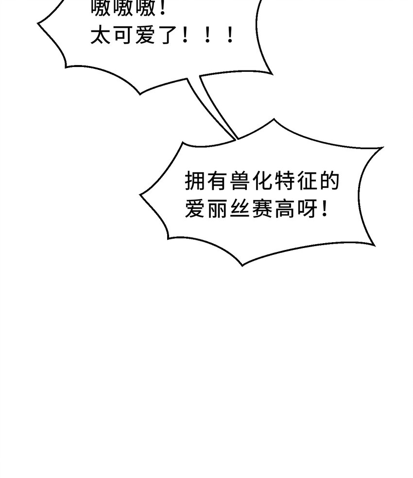 88回 不可以揪人家的尾巴昂8