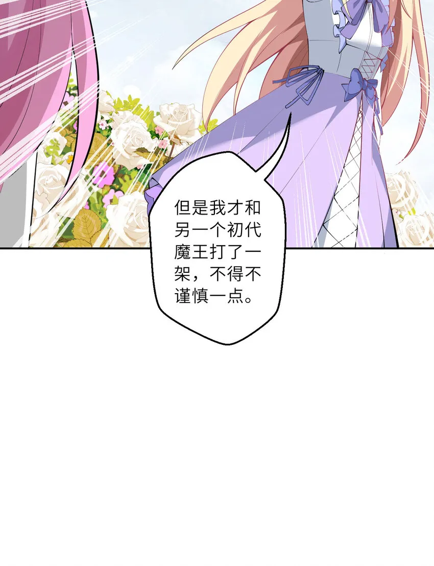 140回 你到底有什么目的？7