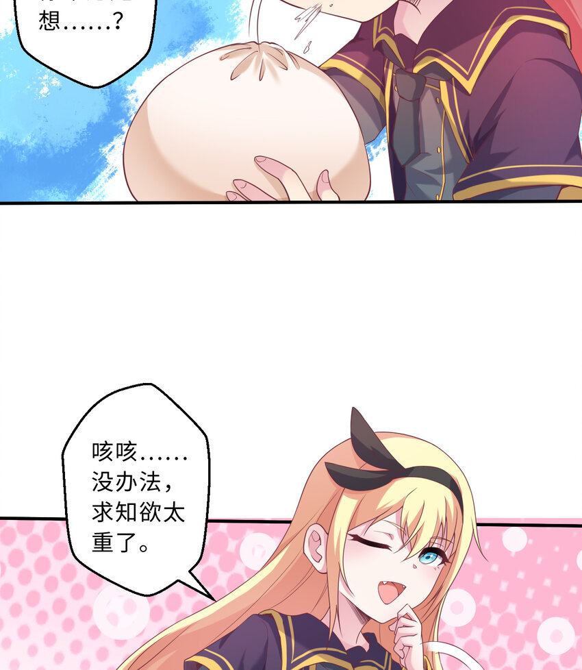 63回 想要自然之种怎么这么难44