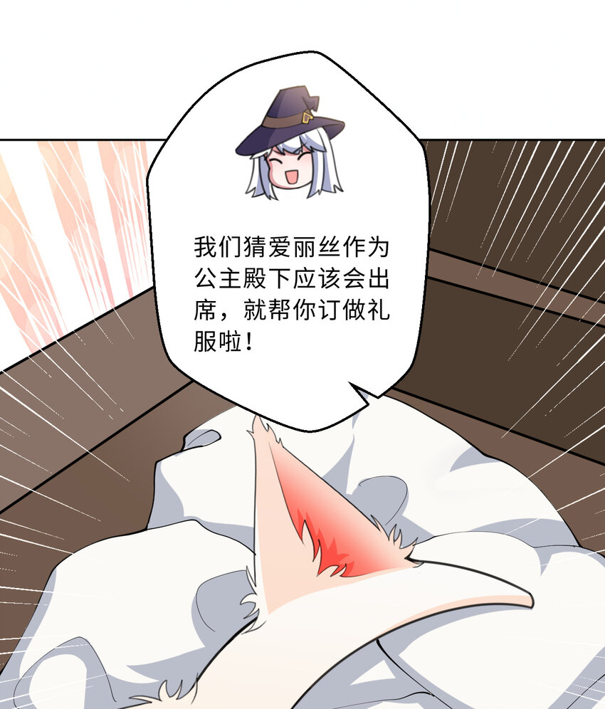 87回 爱丽丝：喵~~31