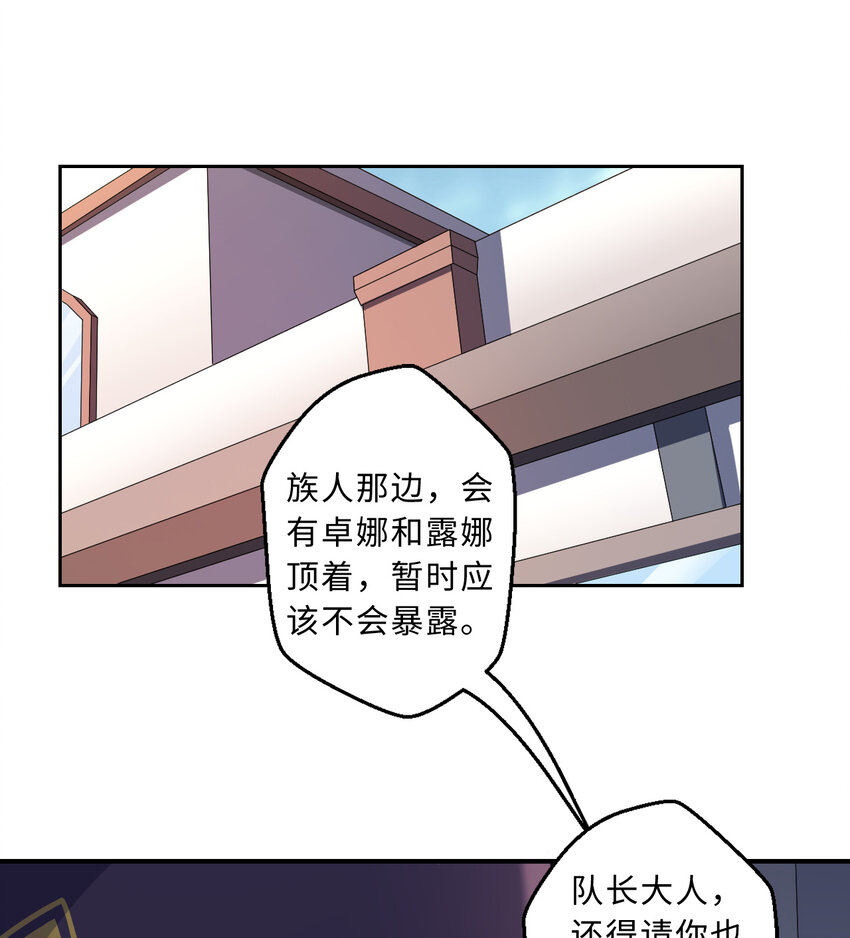 67回 第七勇者是变态？31