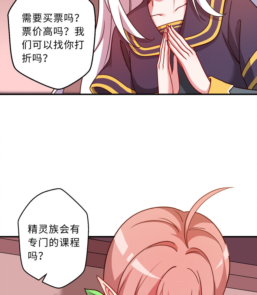 49回你好像当不成勇者了14