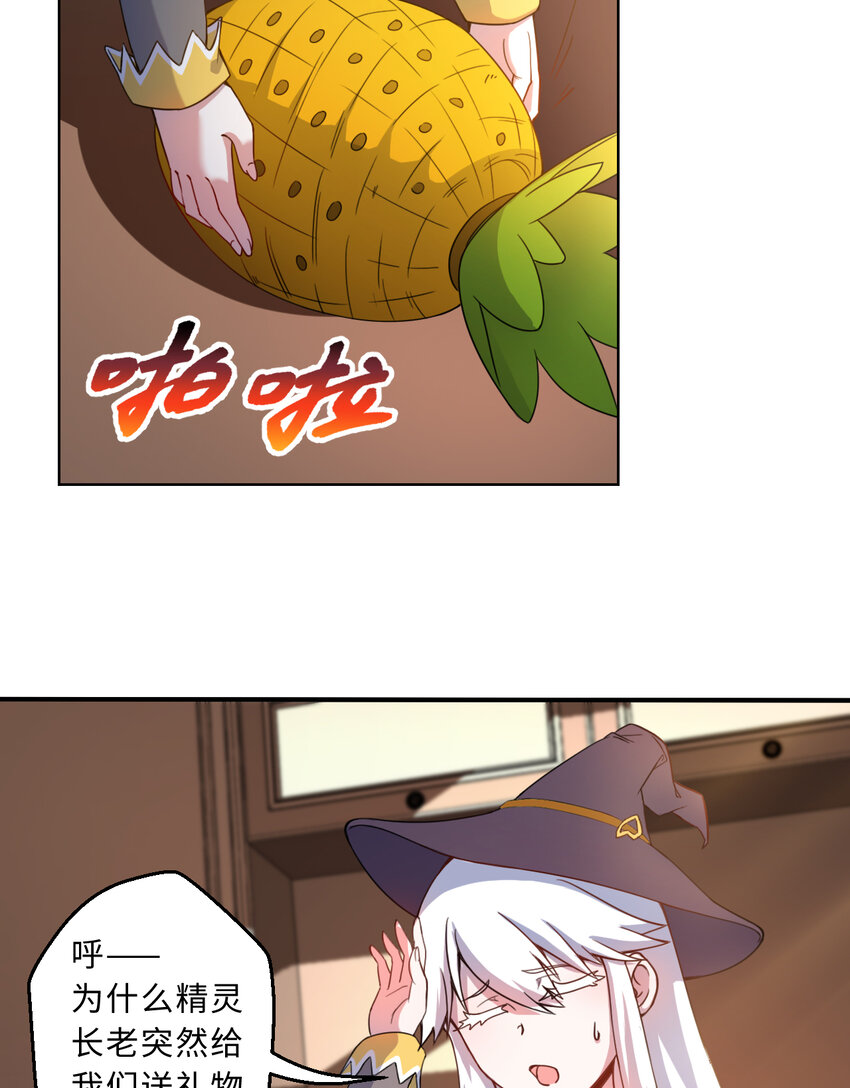 83回 贵重的礼物5