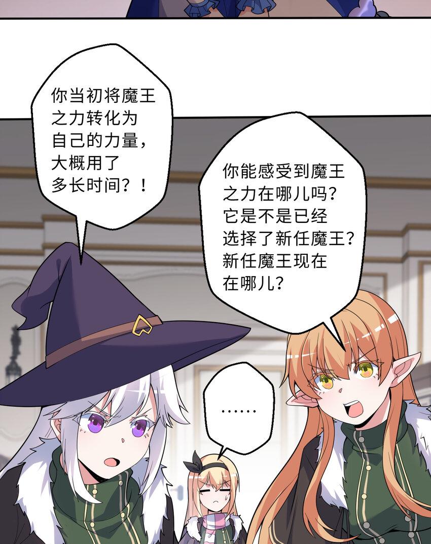 116回 魔王之力33