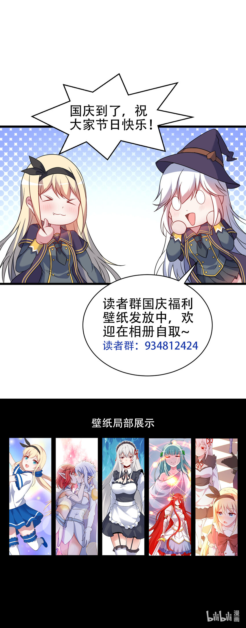 67回 第七勇者是变态？67