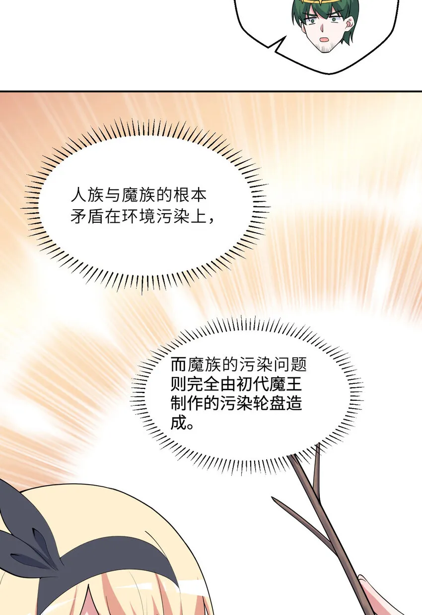 143回 拉比埃斯18