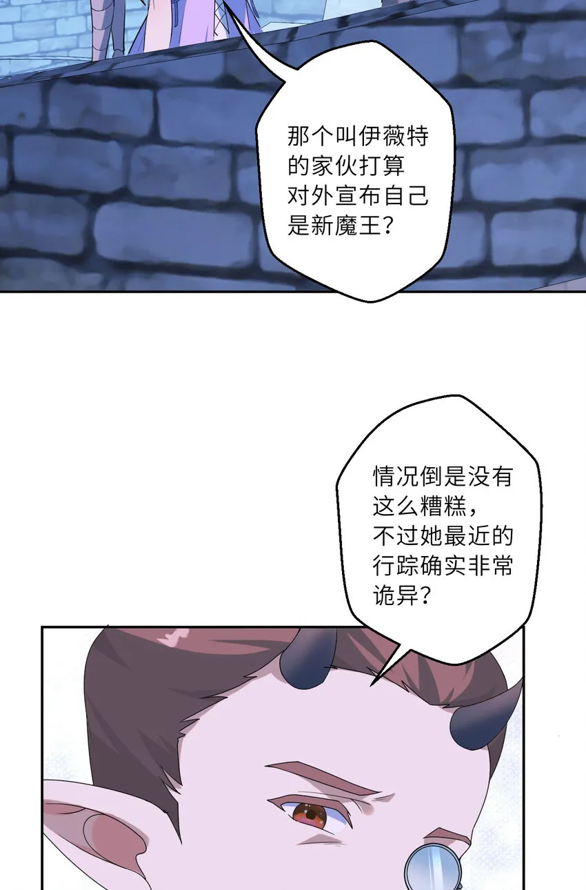 124回 我只是一位女仆罢了27
