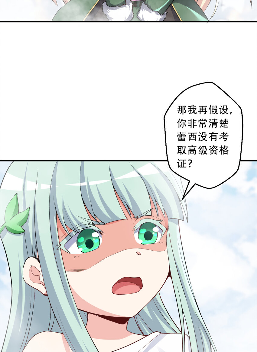97回 放手去做吧！蕾西47