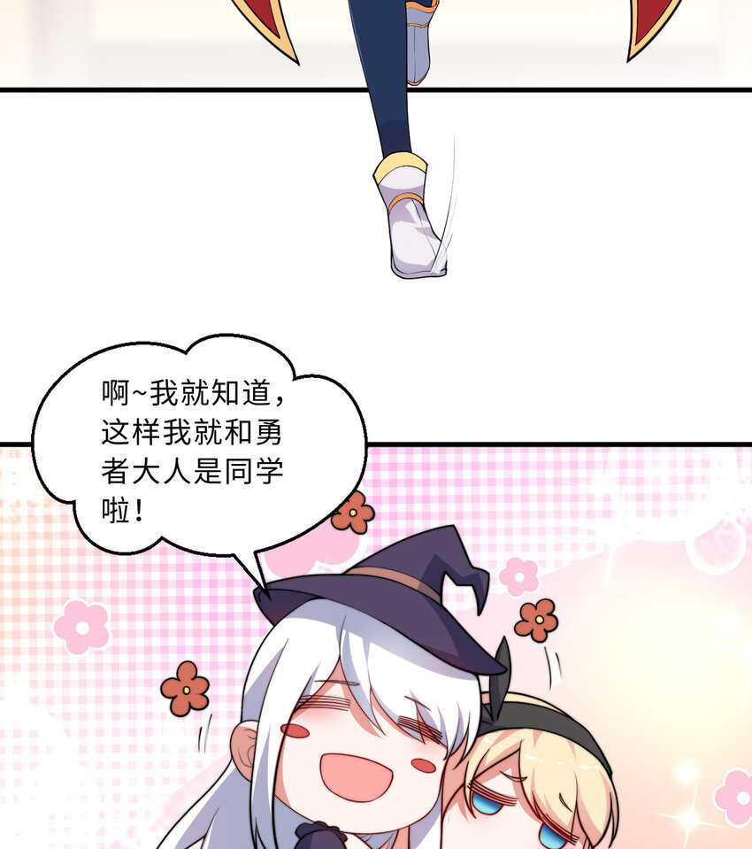46回国王的私生女！？49