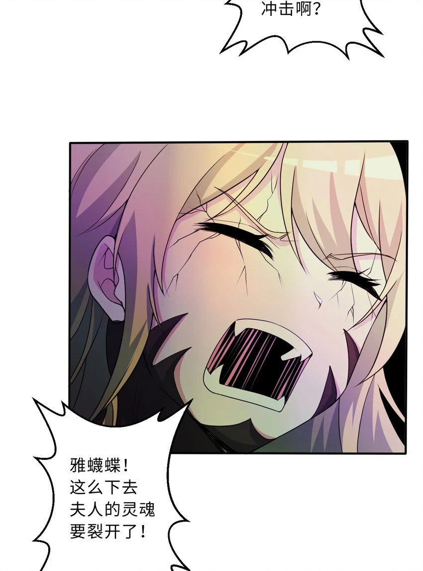 106回 这里是圣域啊！12