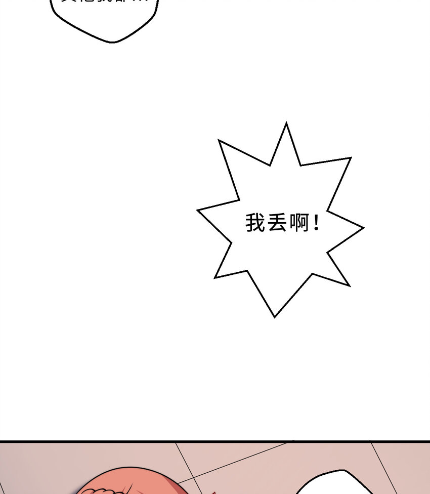 67回 第七勇者是变态？49